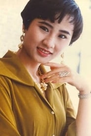 Ảnh diễn viên 鐘淑慧