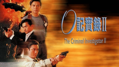 Nhân Viên Điều Tra II (The Criminal Investigator II)