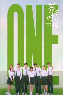 Poster phim Thời Gian Rực Rỡ